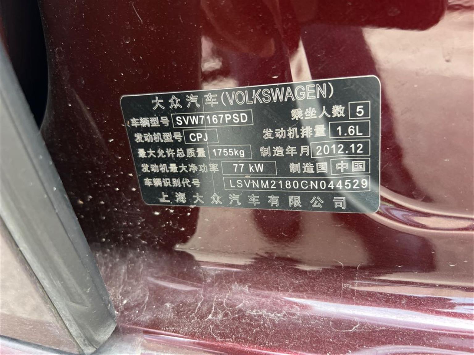 大众