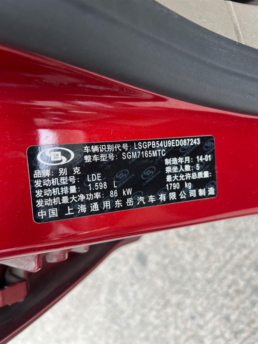 别克