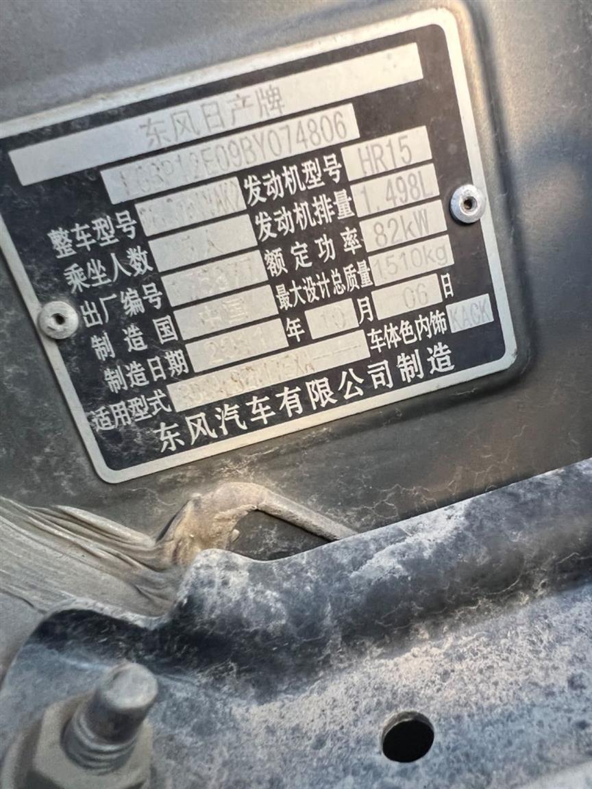 日产