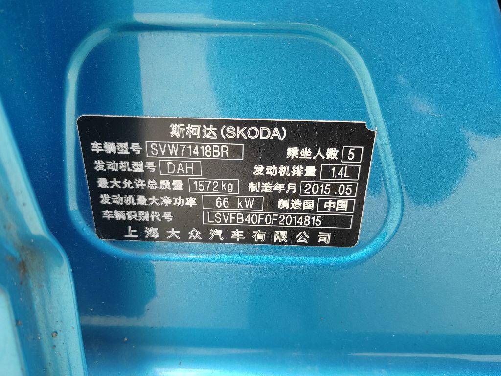 斯柯达