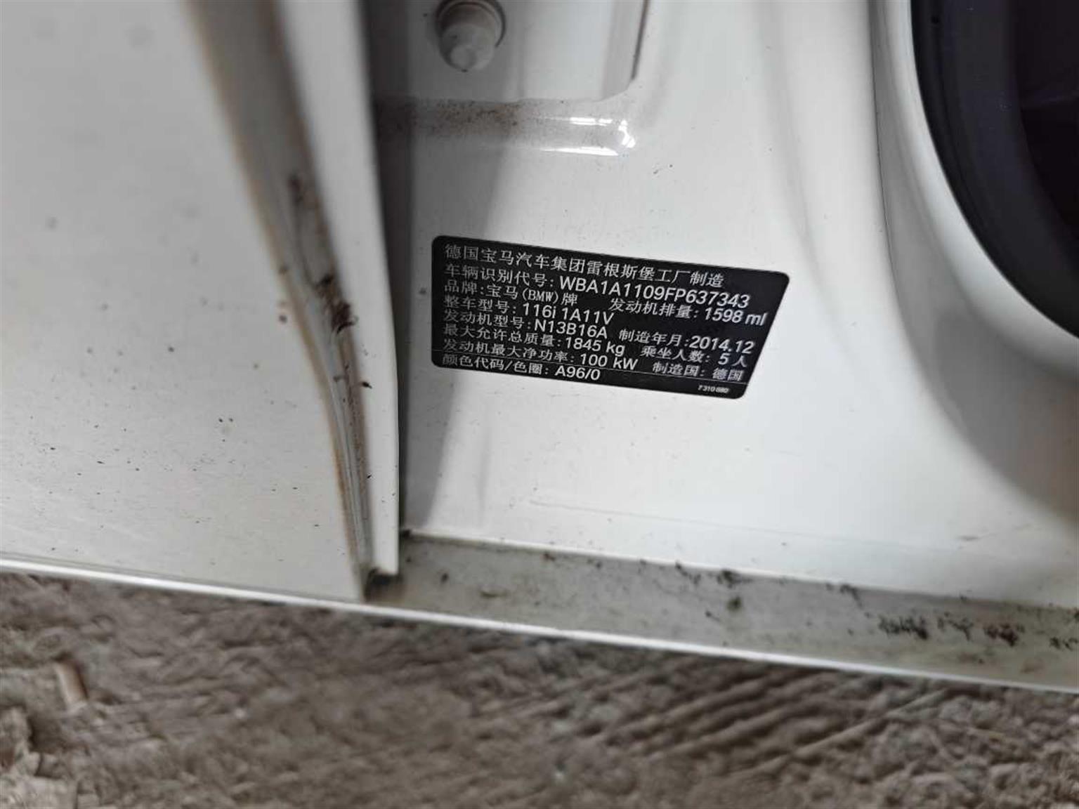 宝马
