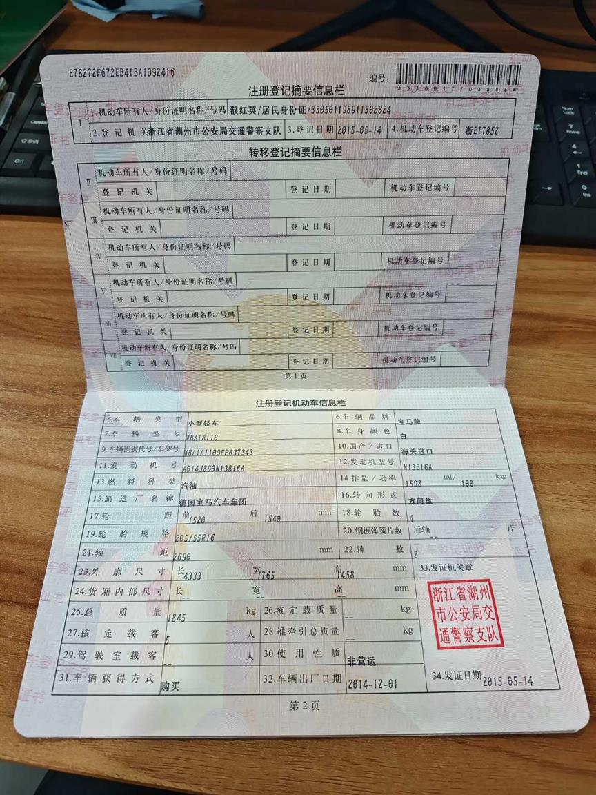 宝马