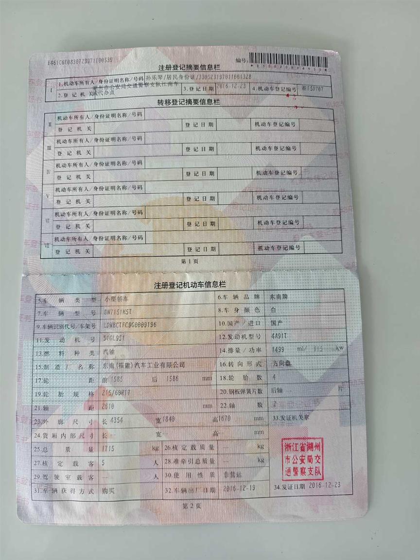东南