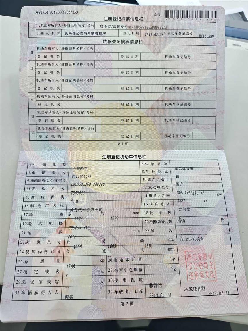 标致