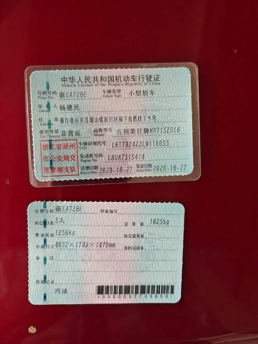 吉利汽车