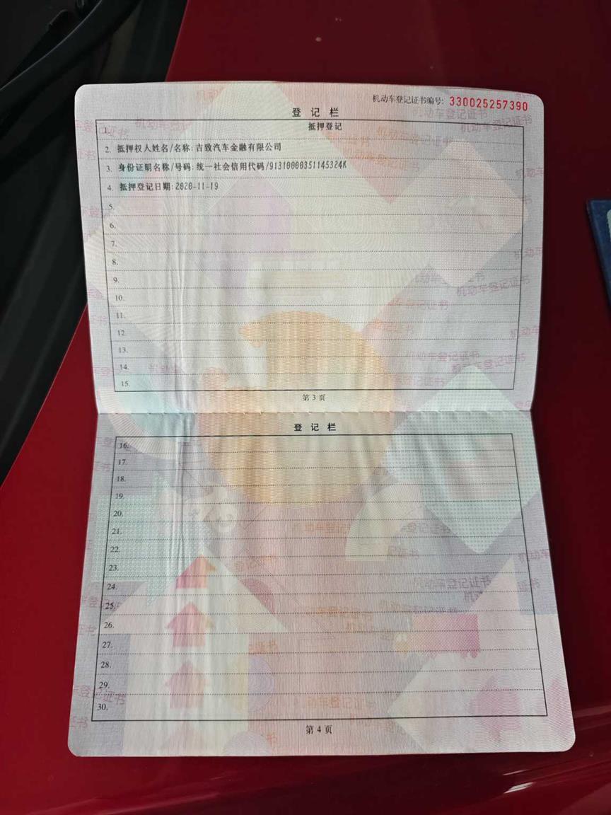 吉利汽车