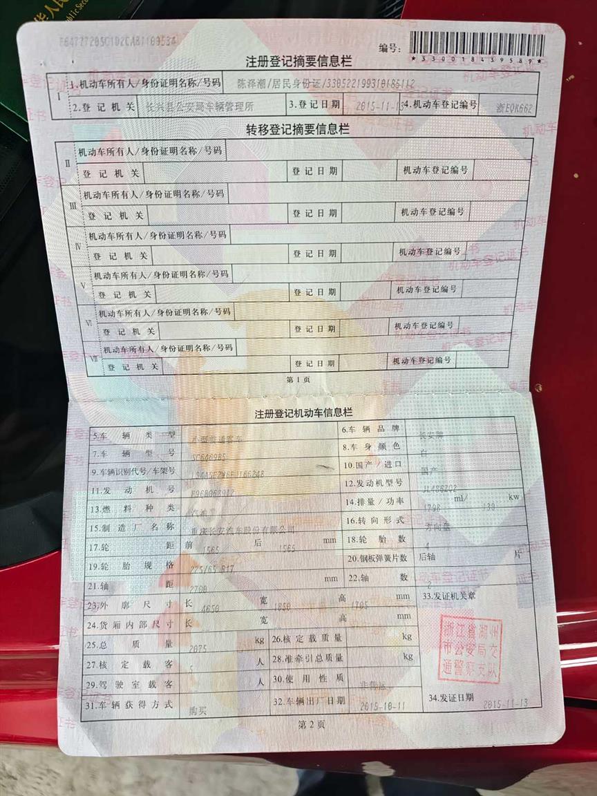 长安
