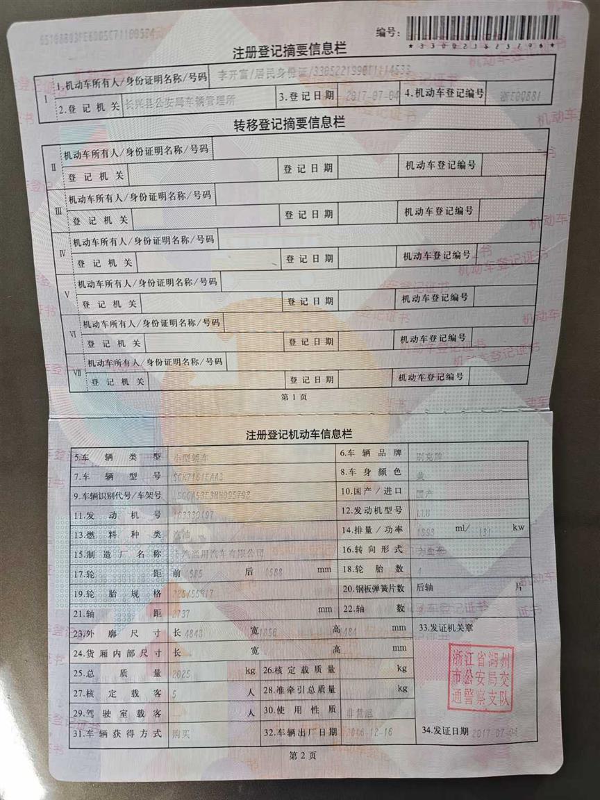 别克