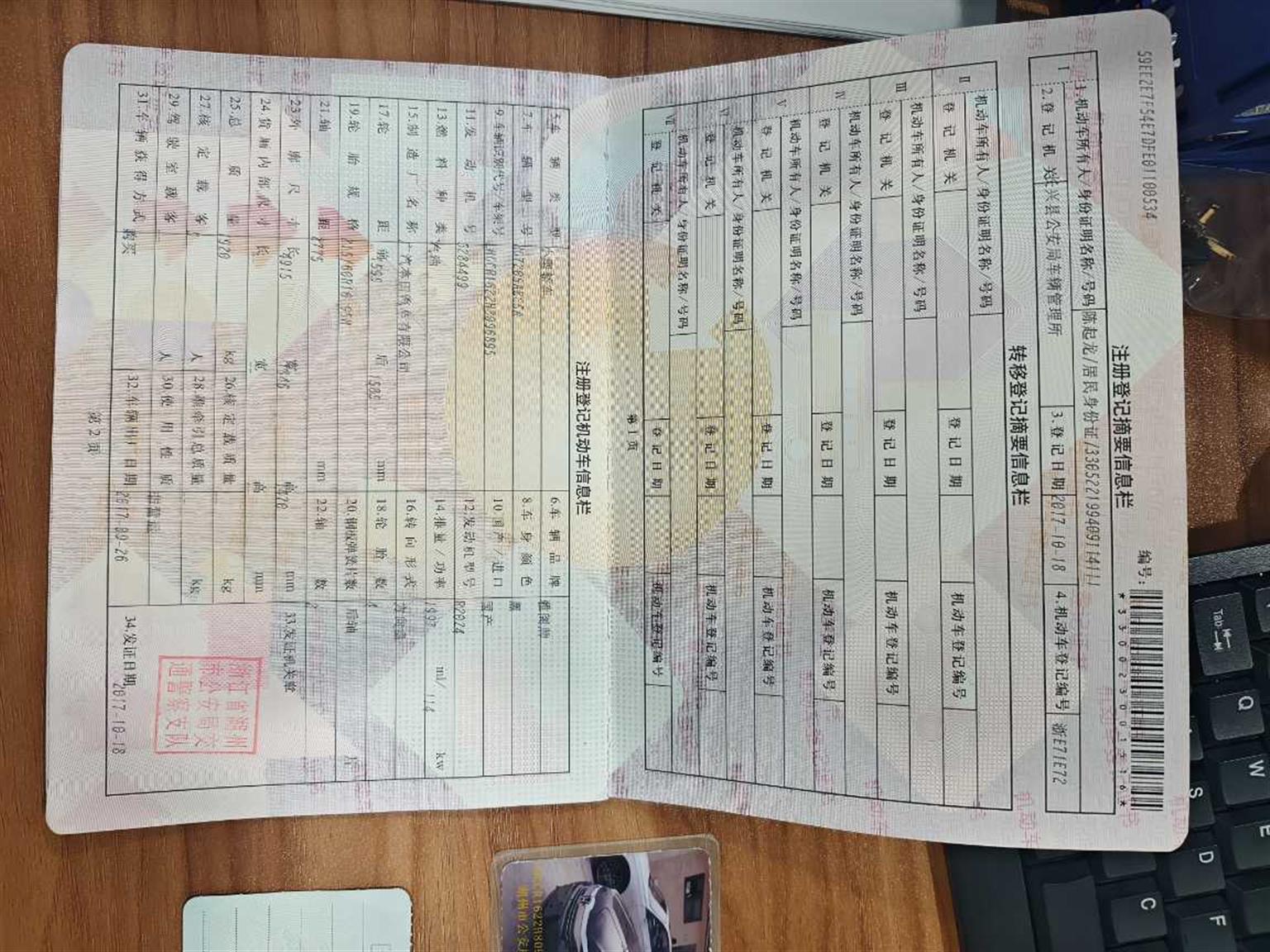 本田