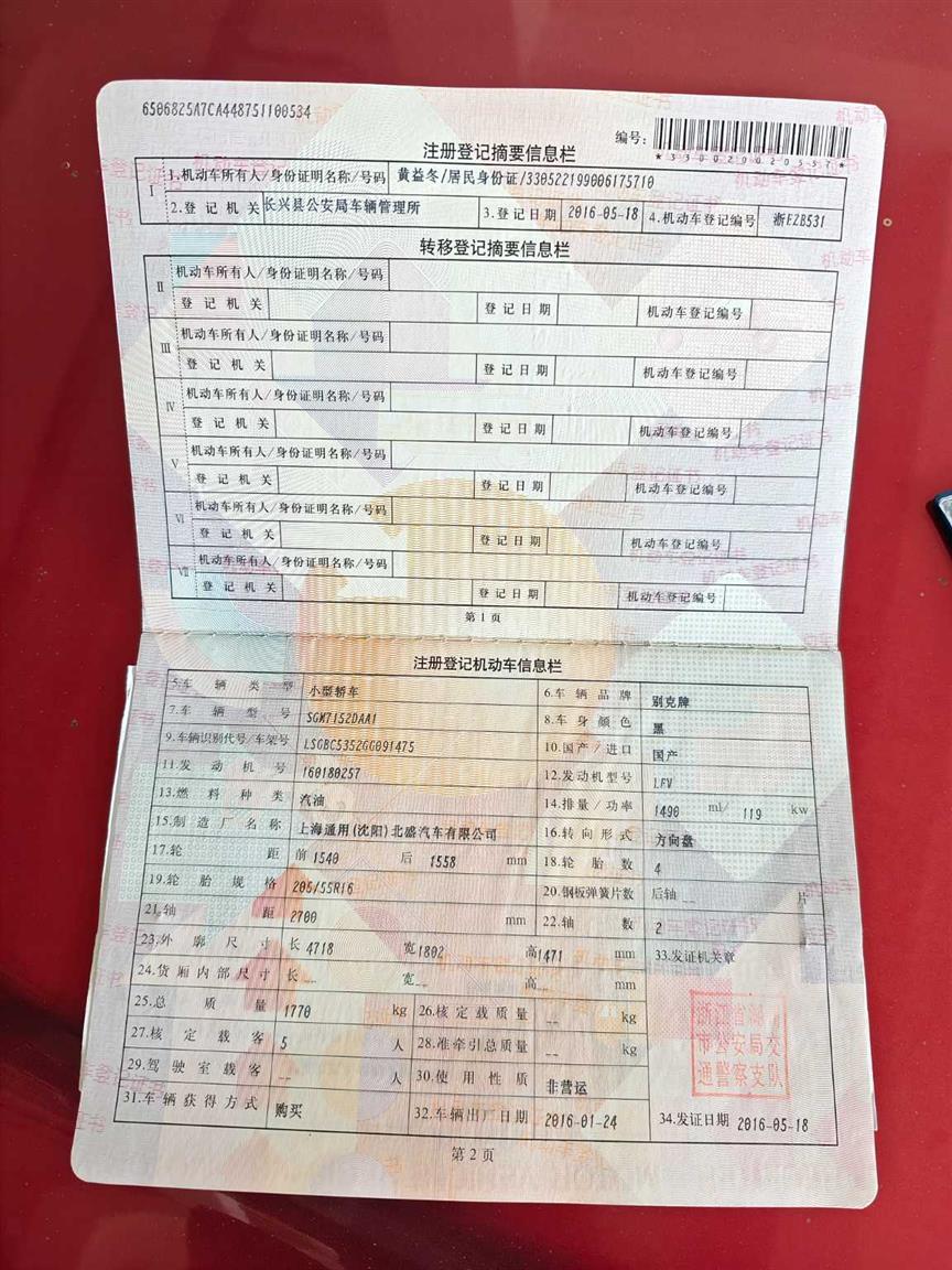 别克