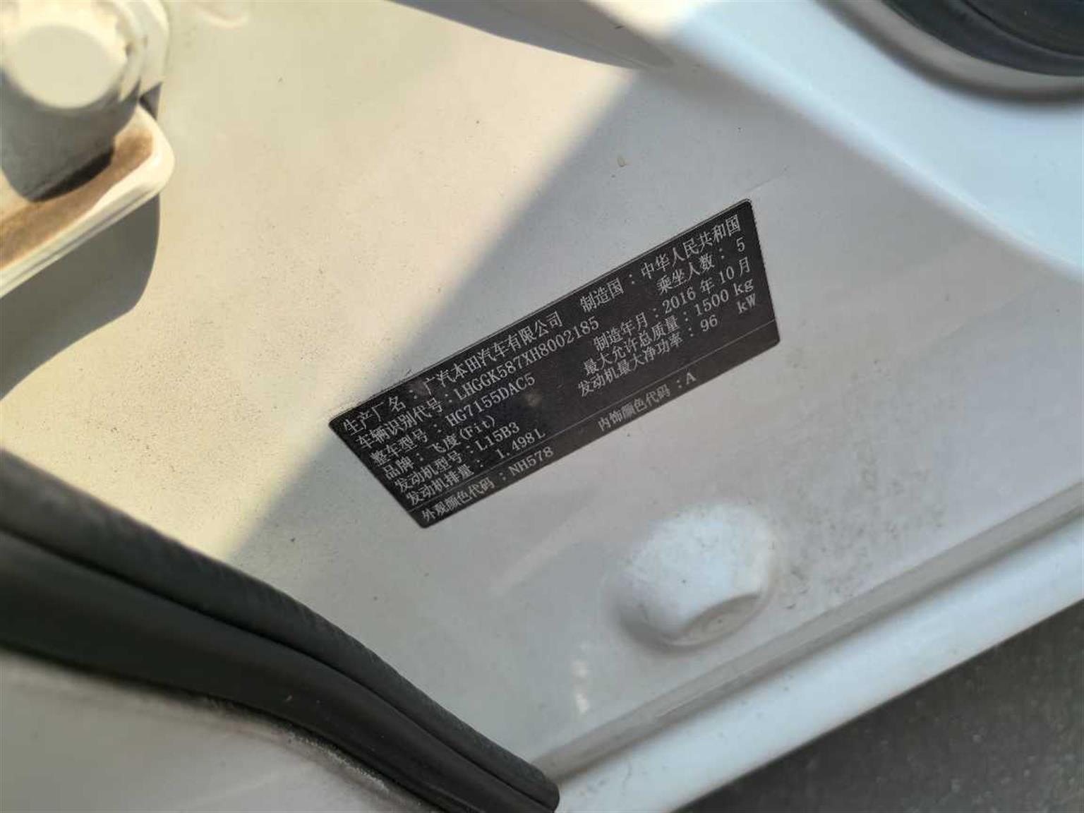本田