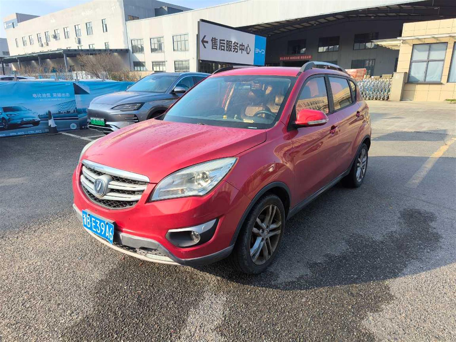 长安汽车