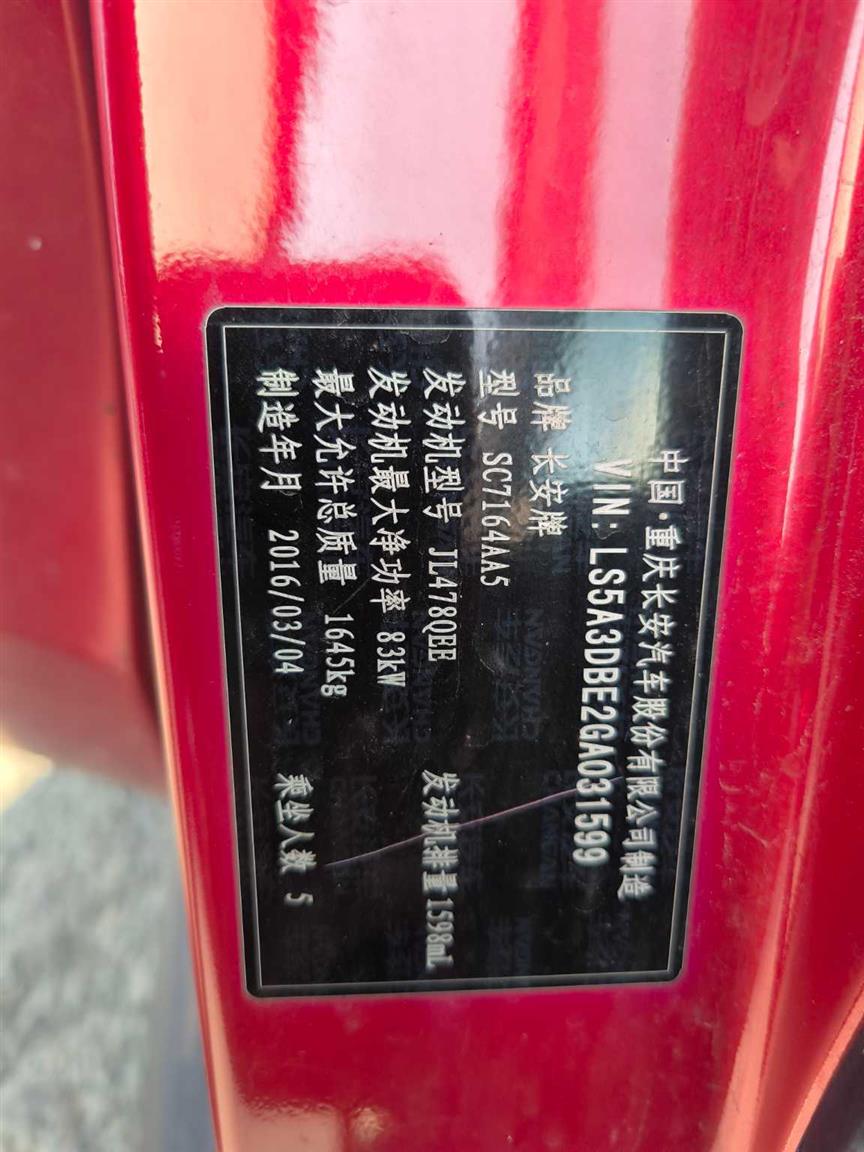 长安汽车