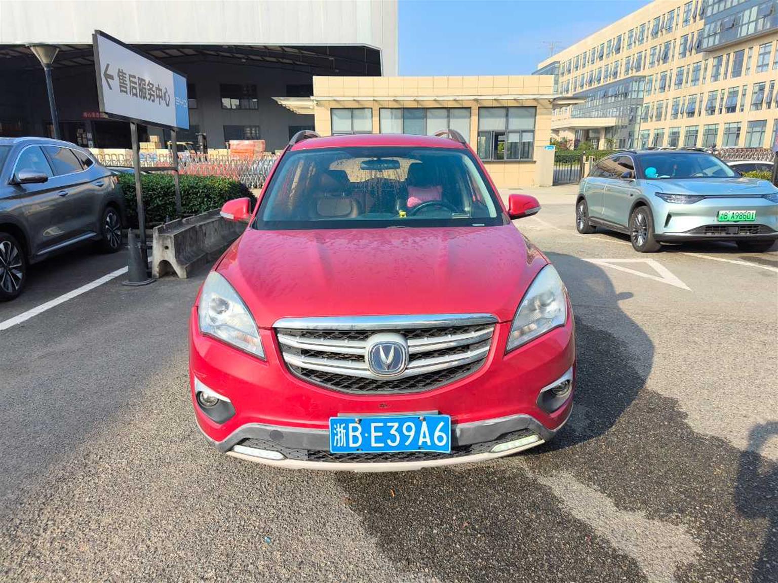 长安汽车