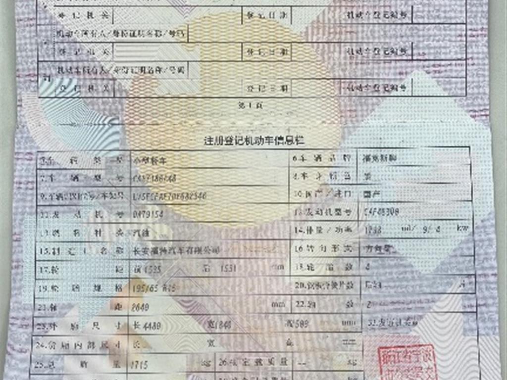 福特