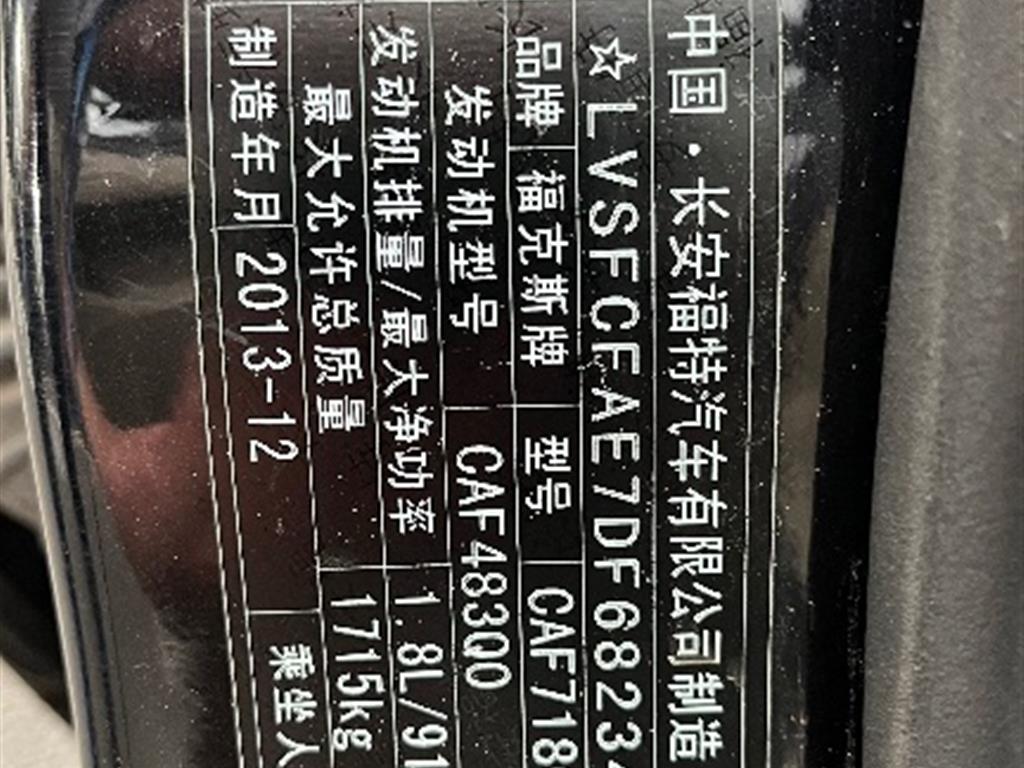 福特