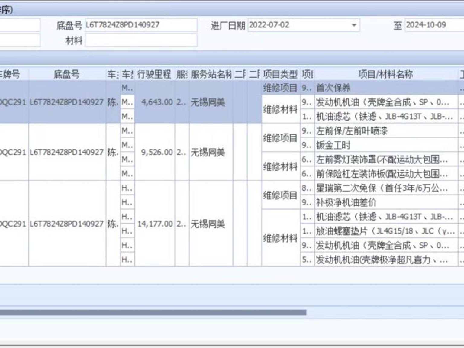 吉利汽车