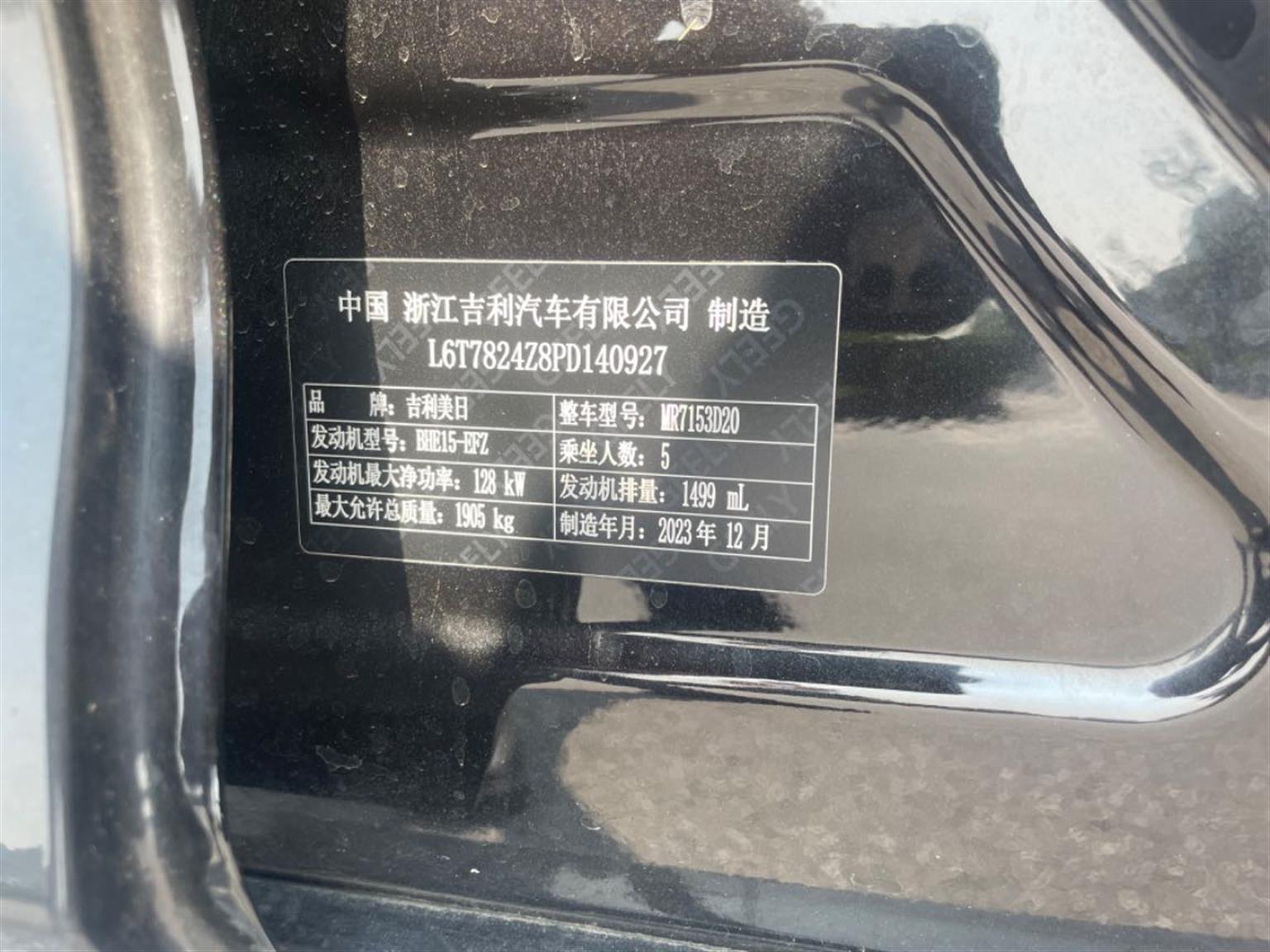 吉利汽车