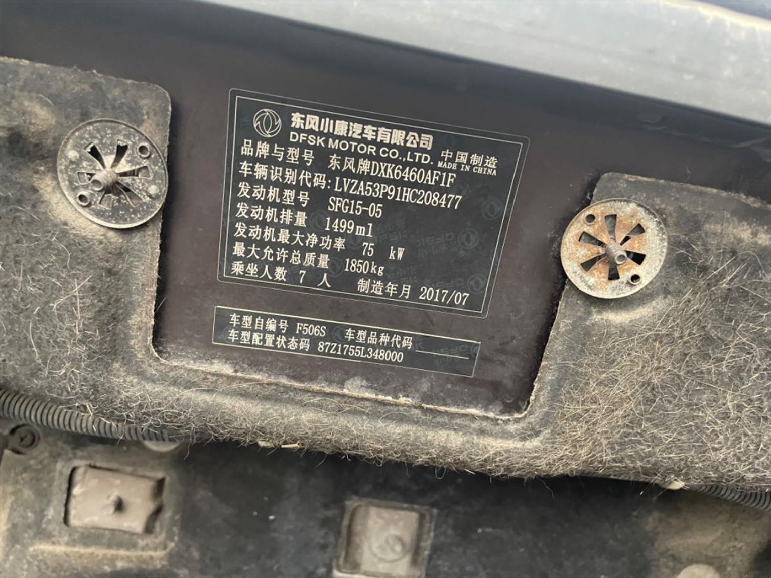 东风