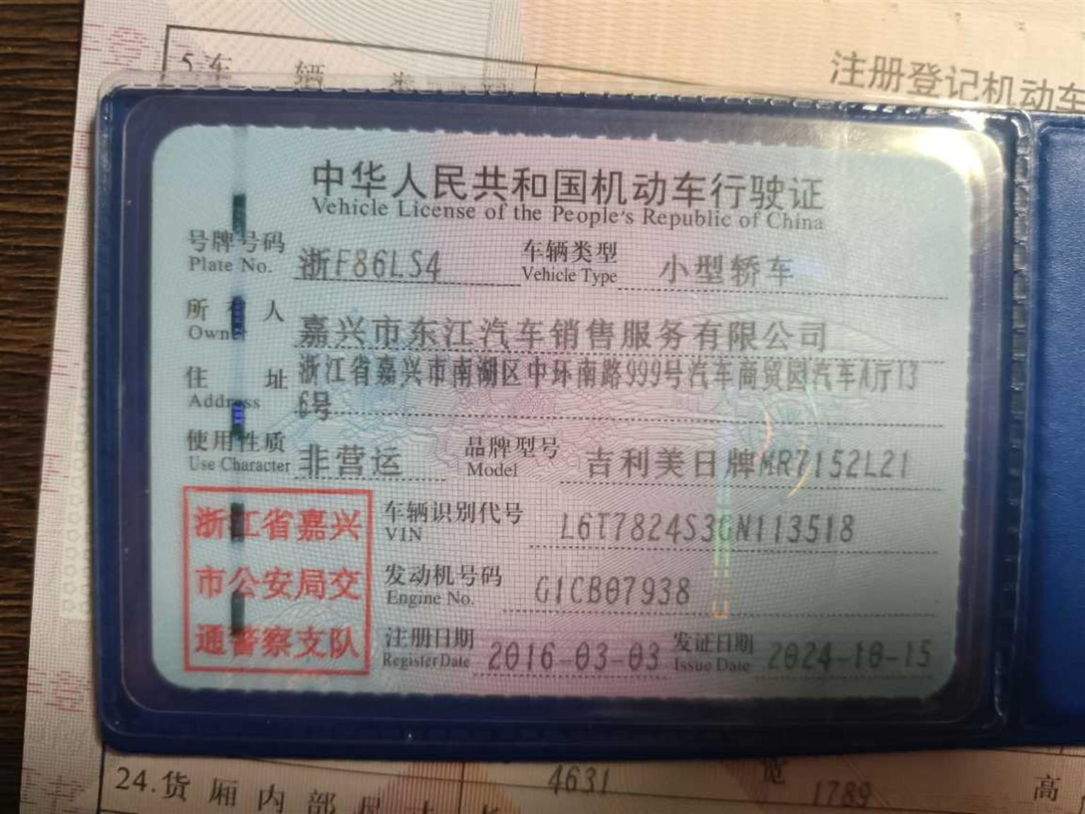 吉利