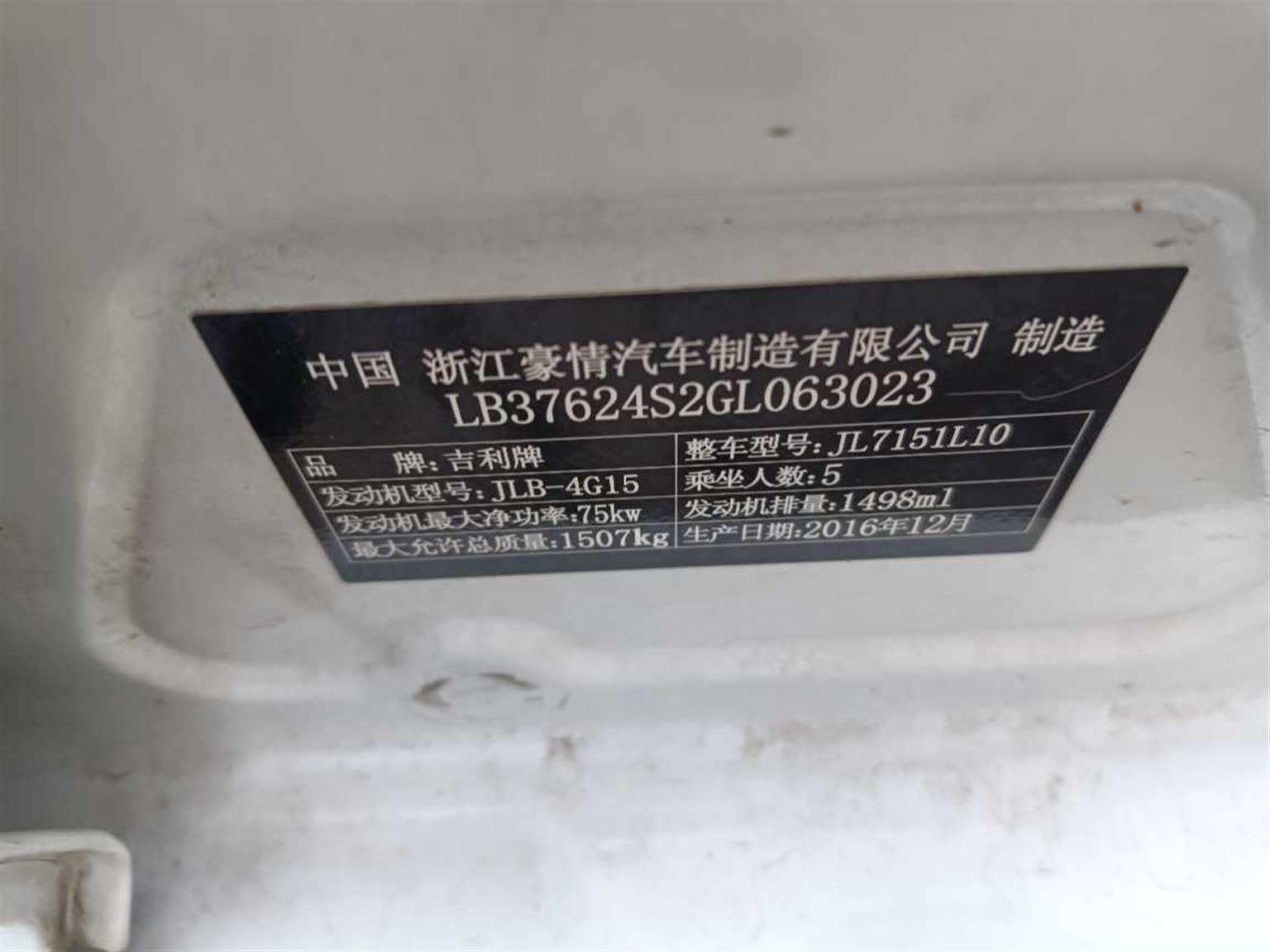 吉利
