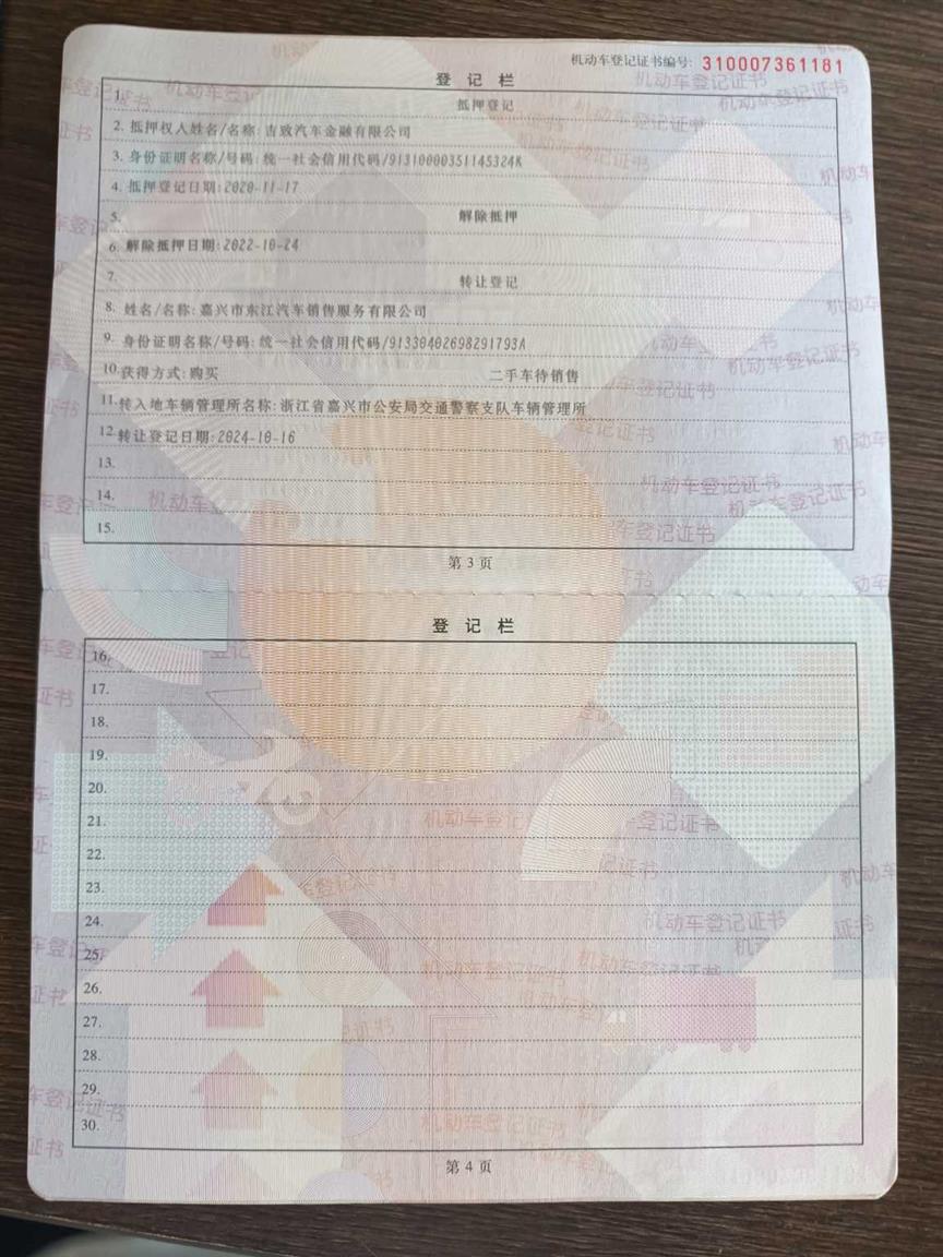 吉利