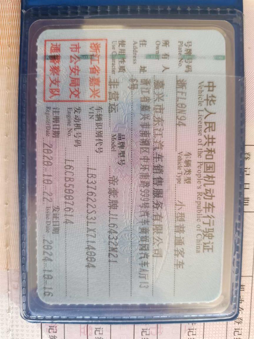 吉利