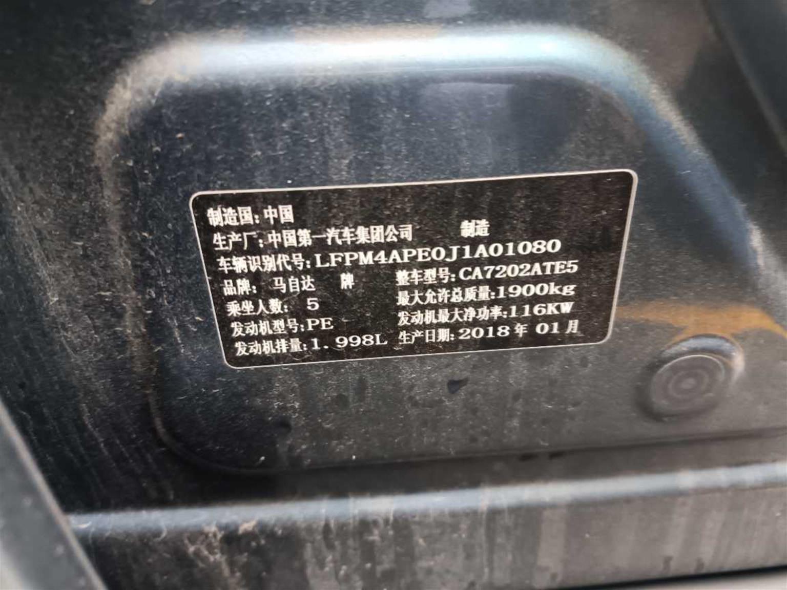 马自达