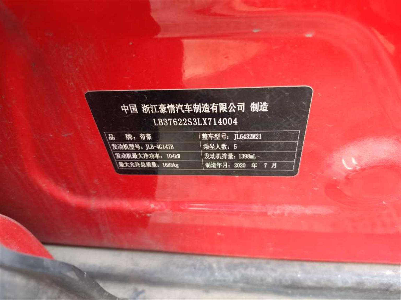 吉利