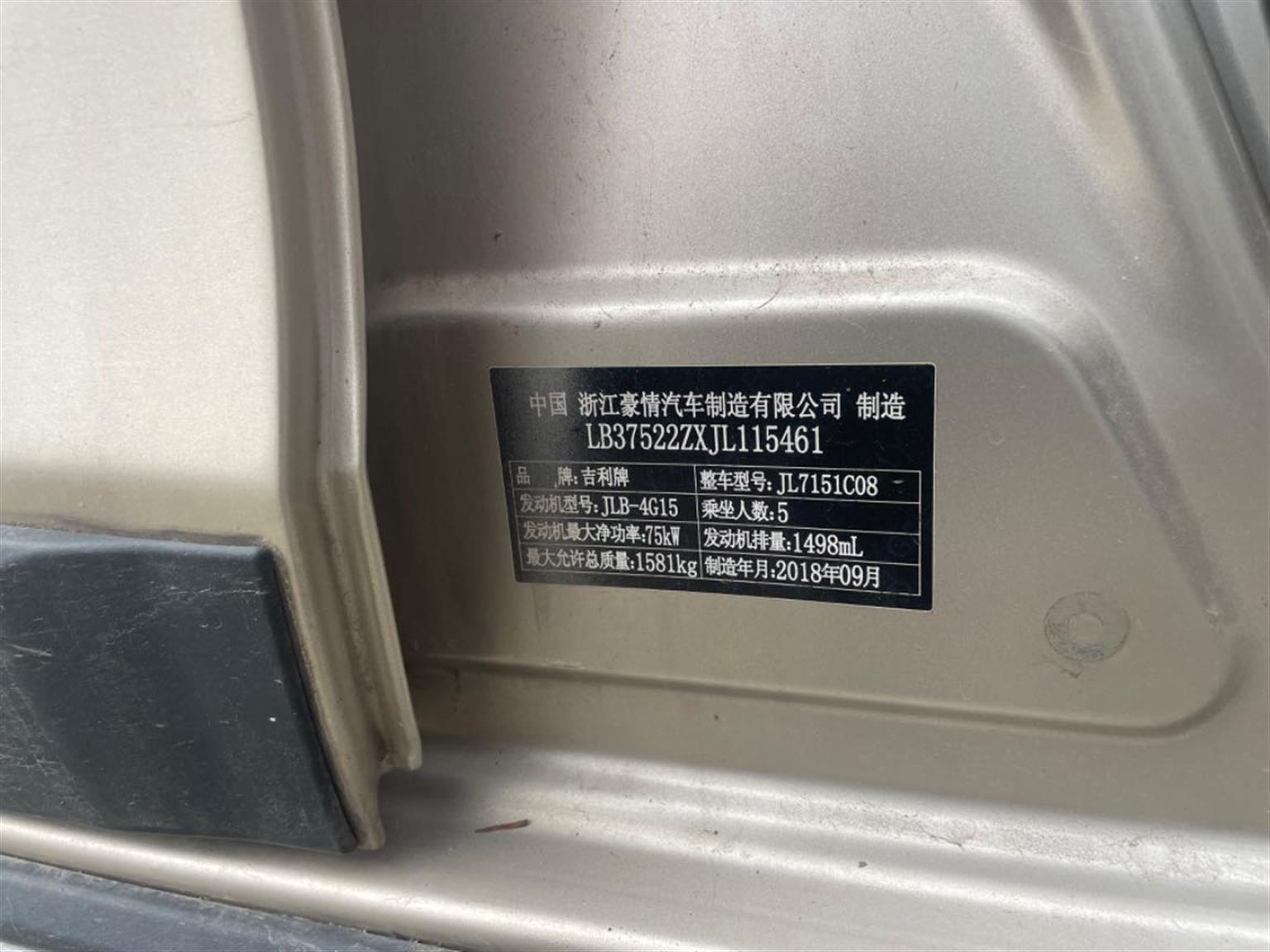 吉利汽车