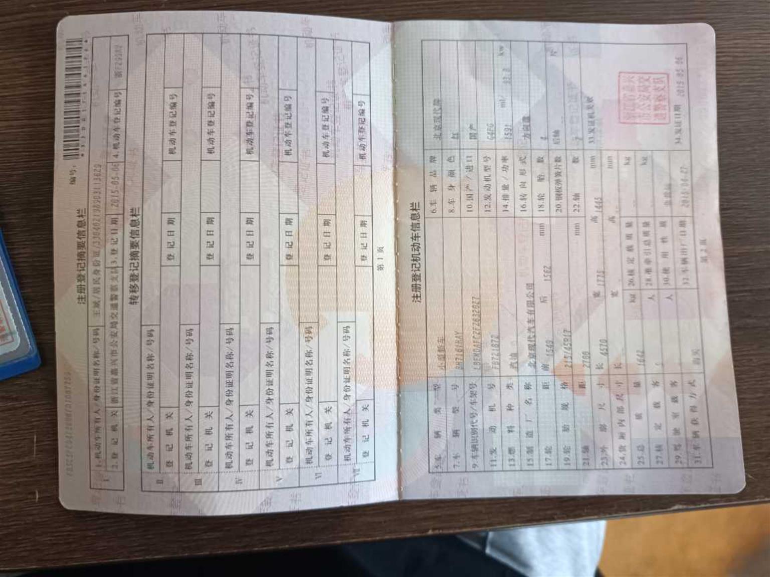 现代