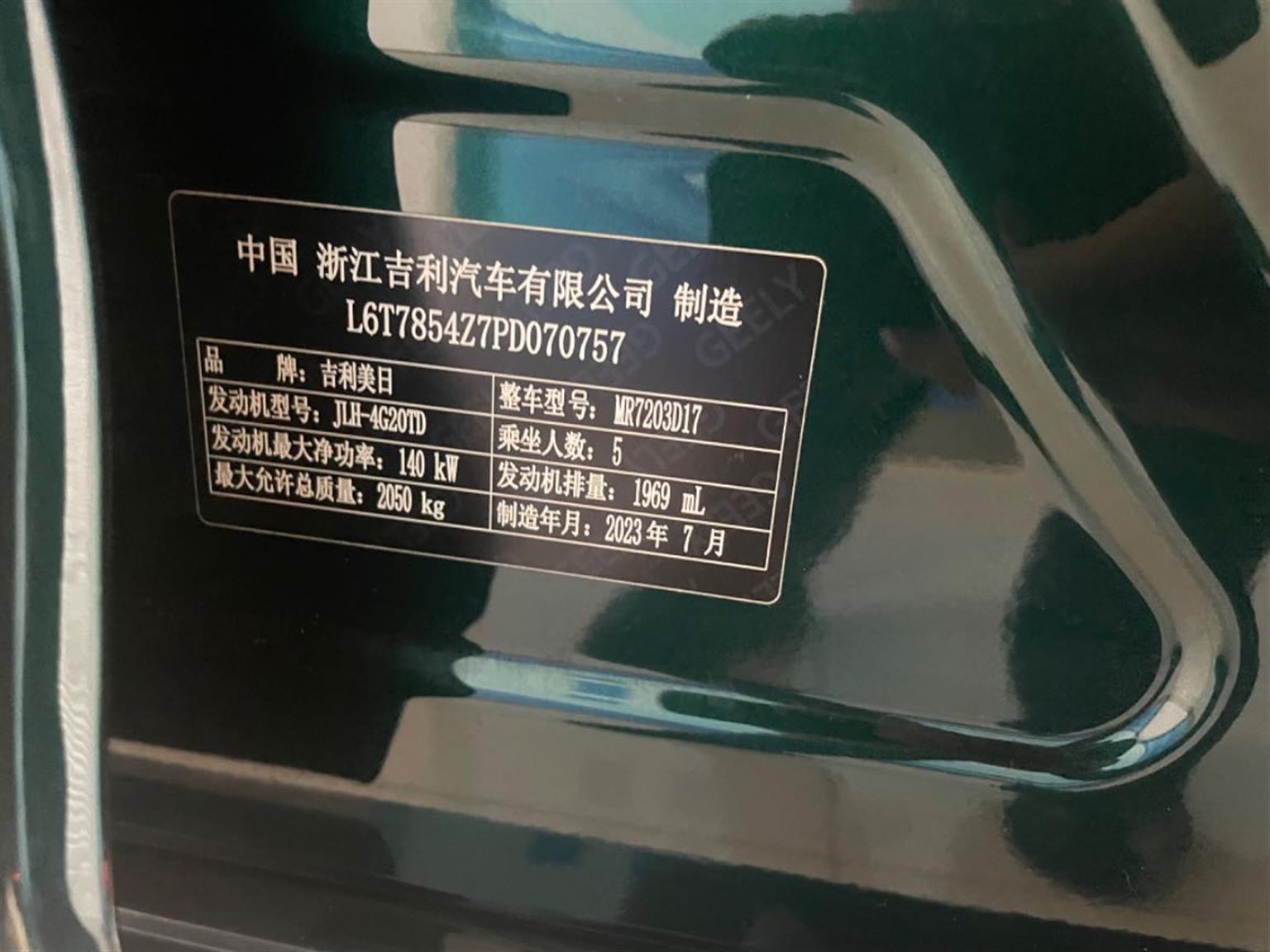 吉利汽车