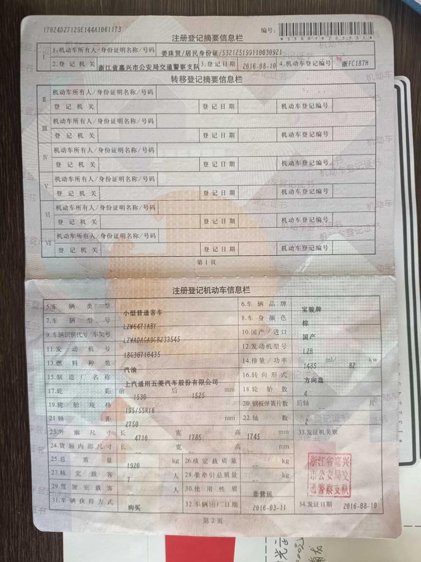 宝骏