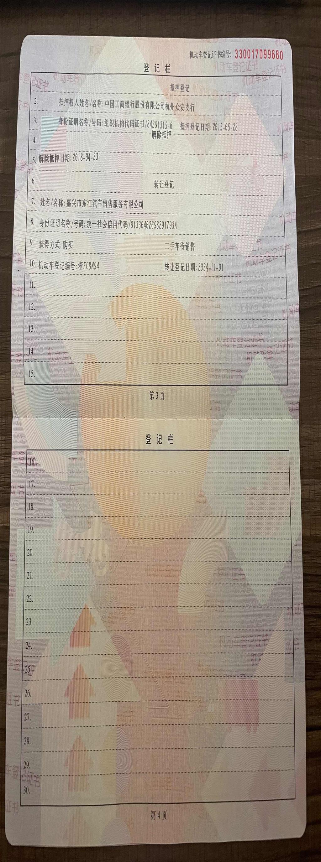 长安