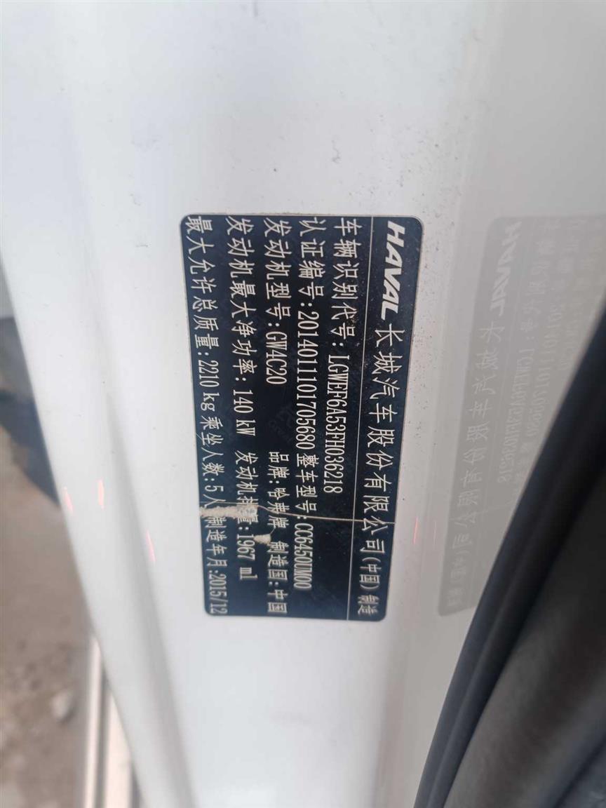 哈弗