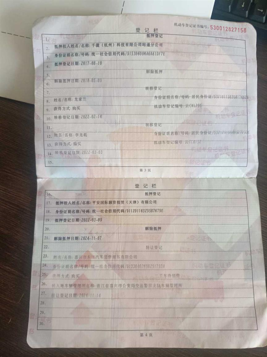 哈弗