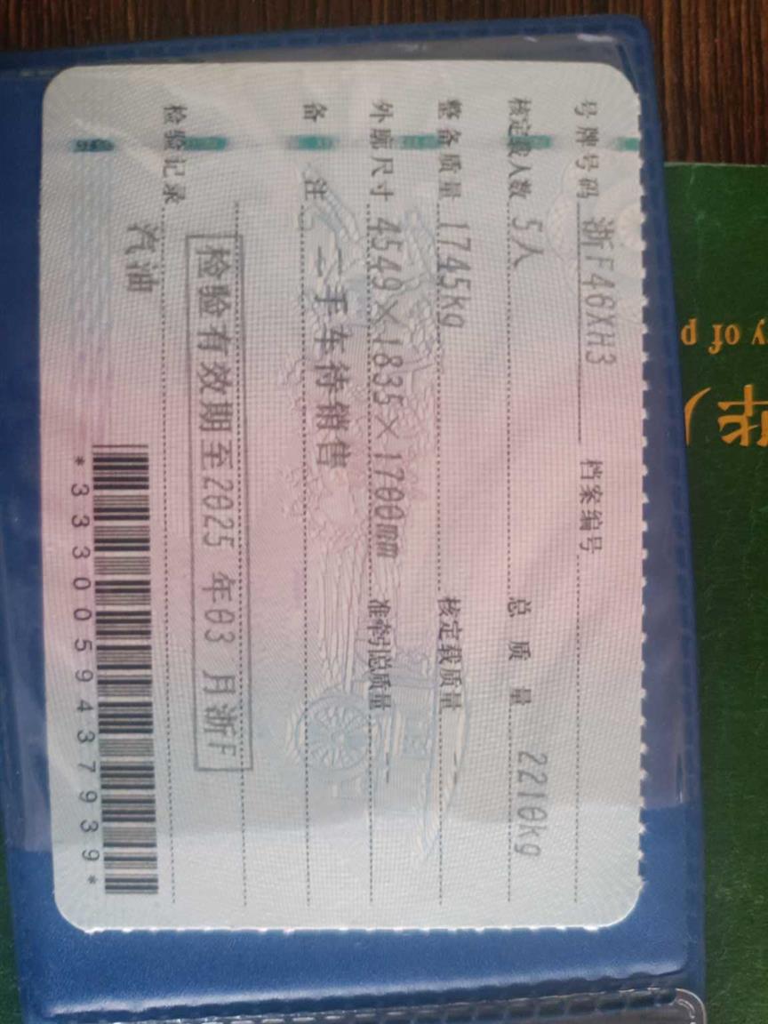 哈弗