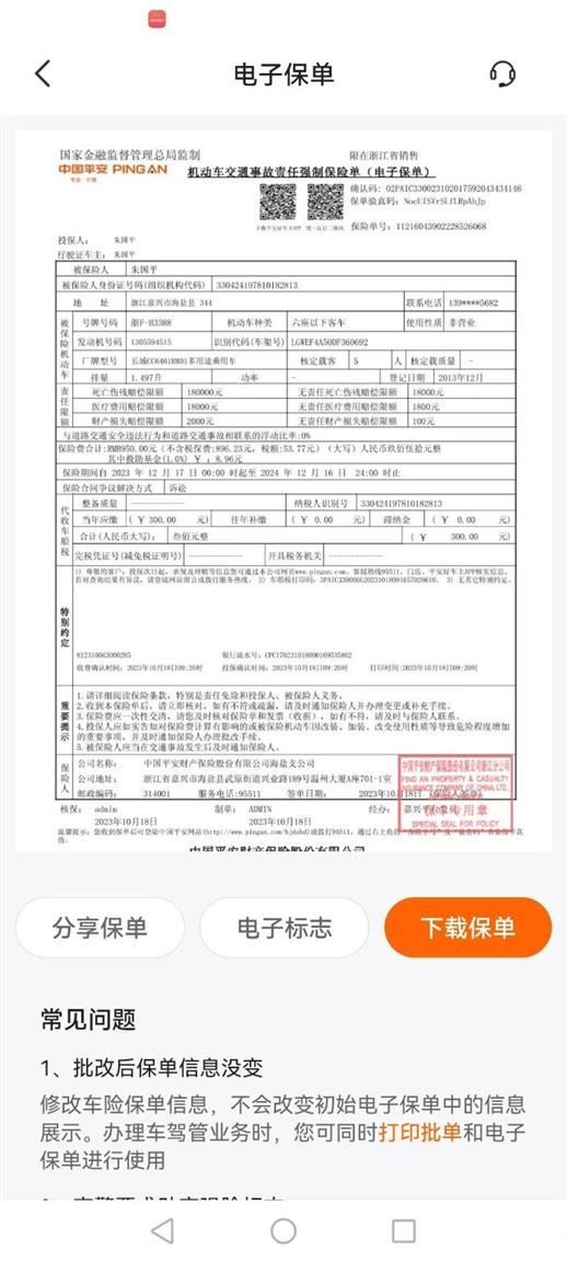 哈弗