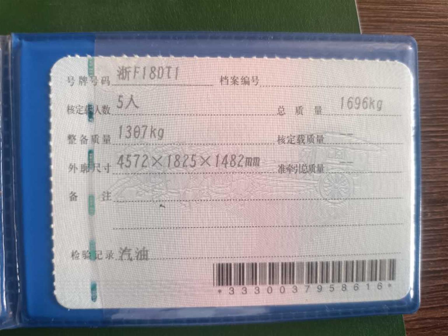 奇瑞