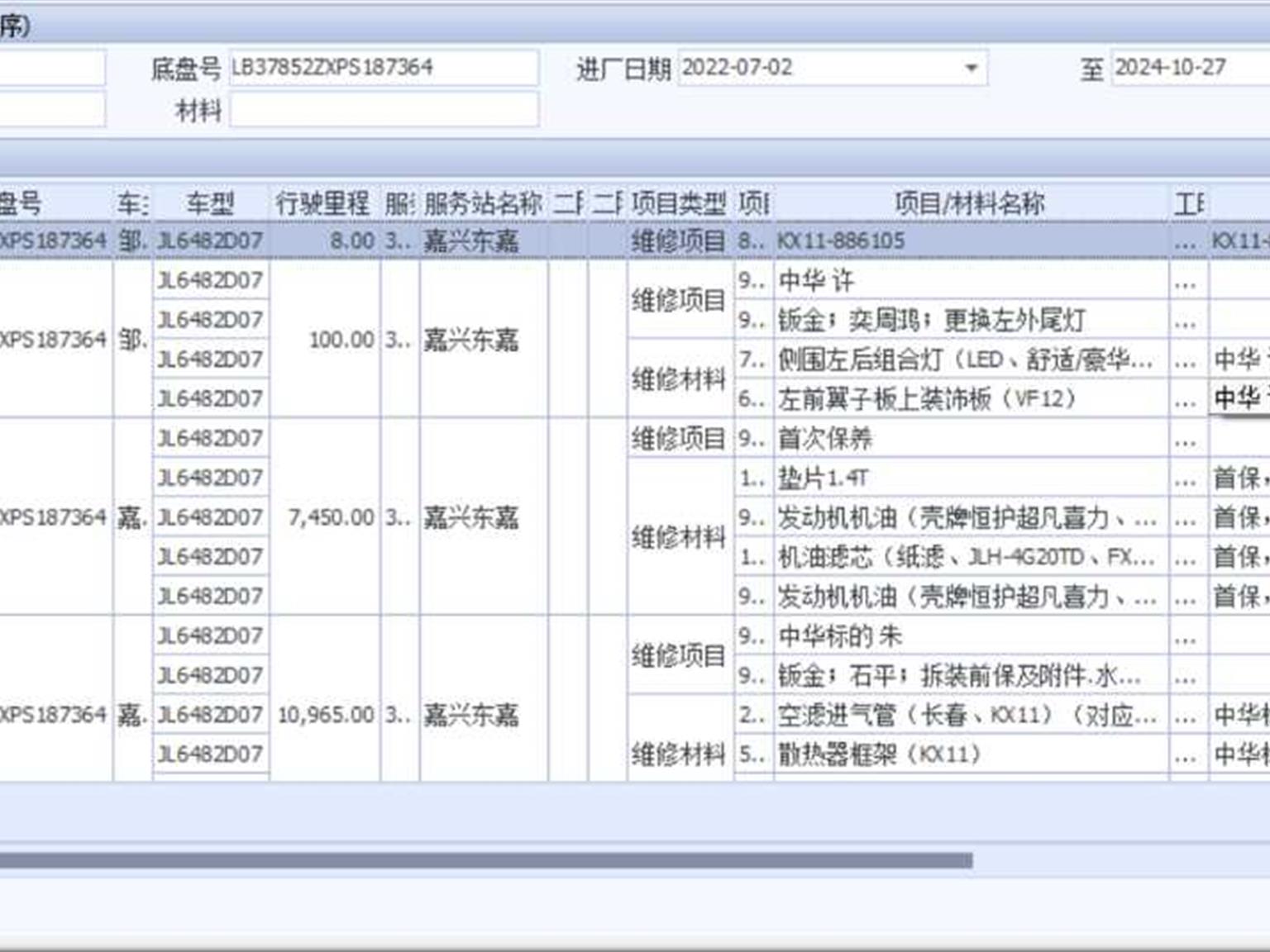 吉利汽车