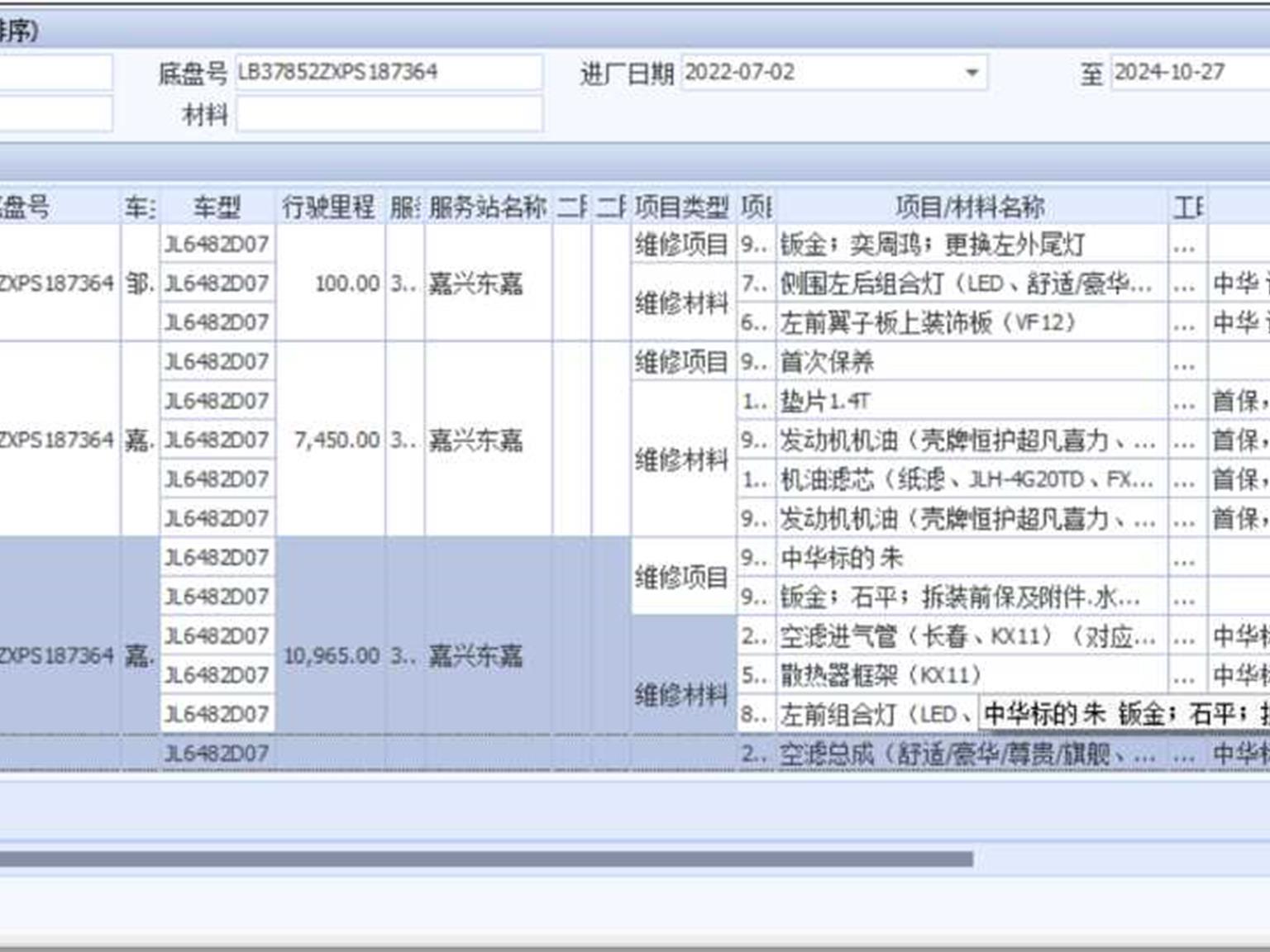 吉利汽车