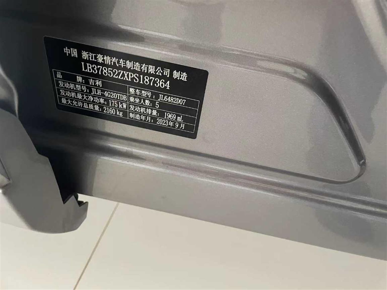 吉利汽车