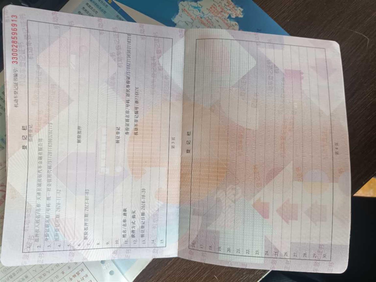 哈弗
