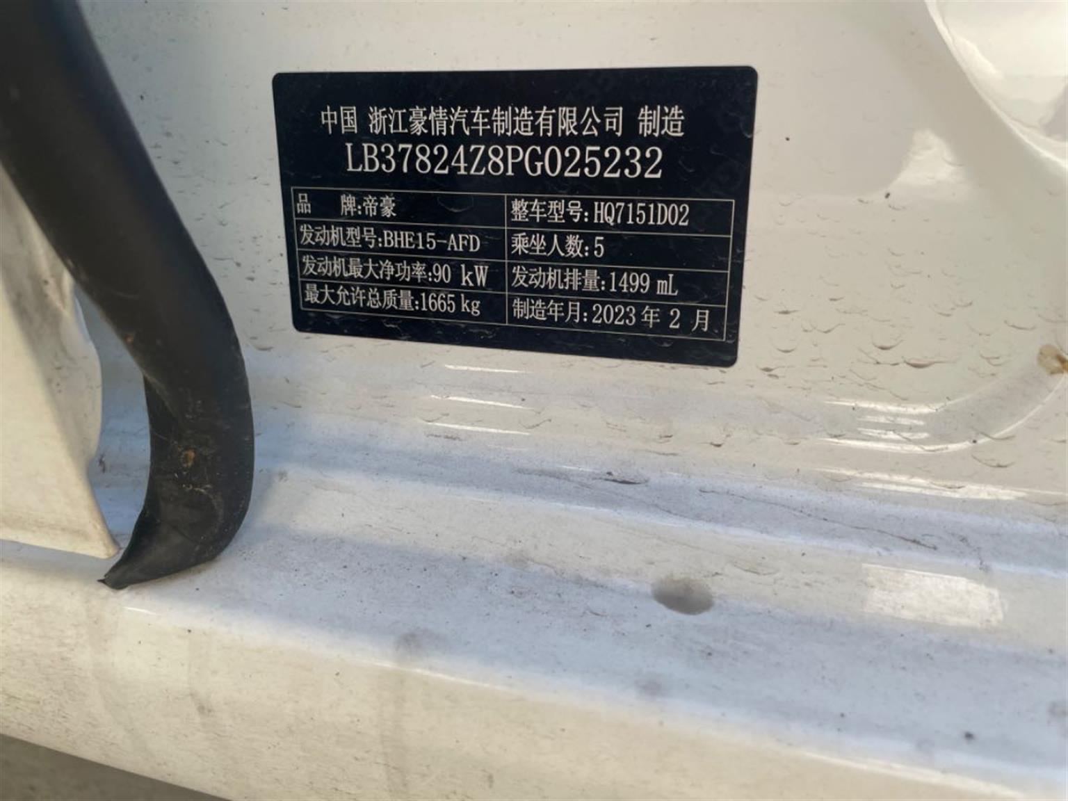 吉利汽车
