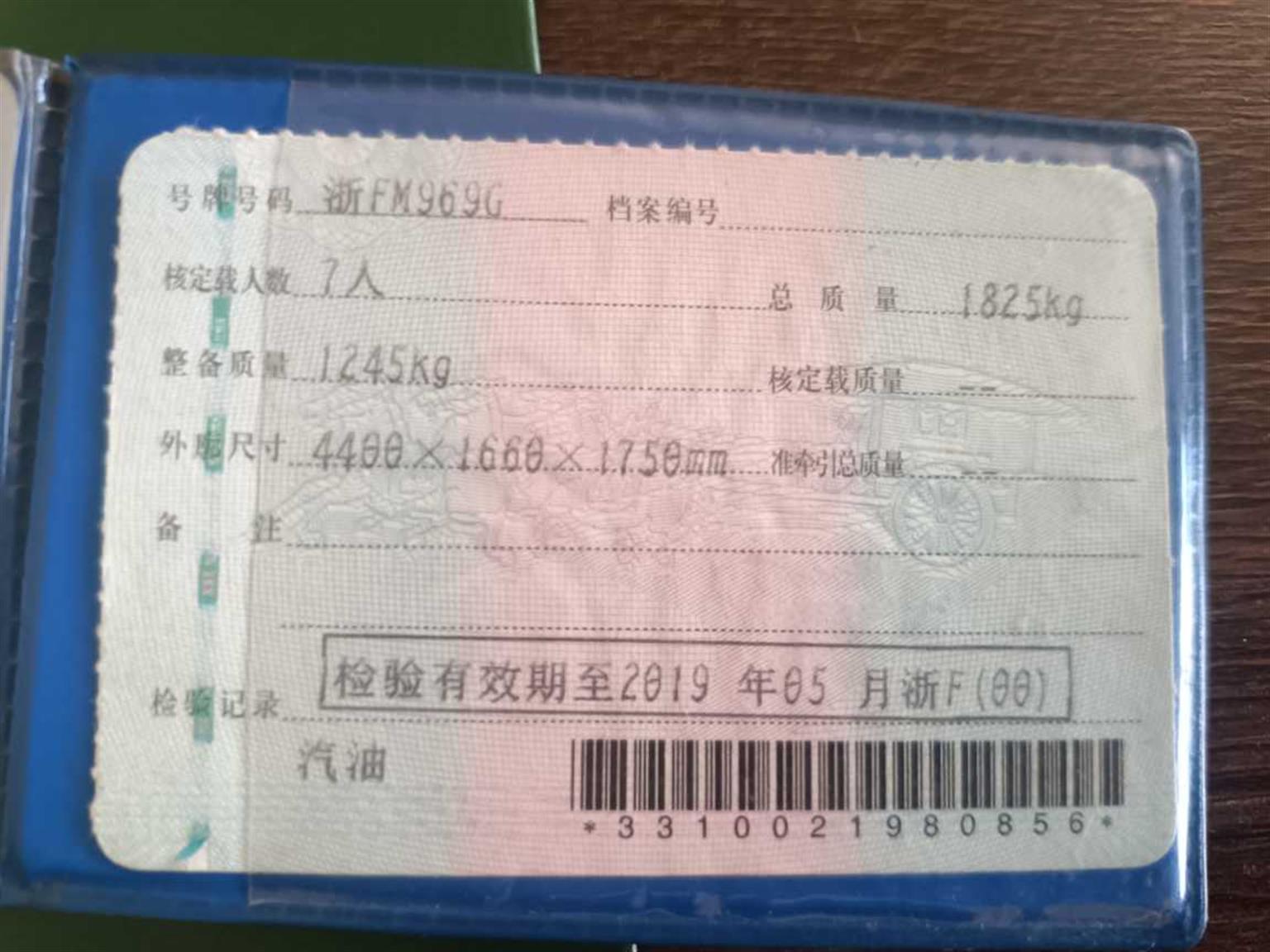 五菱汽车