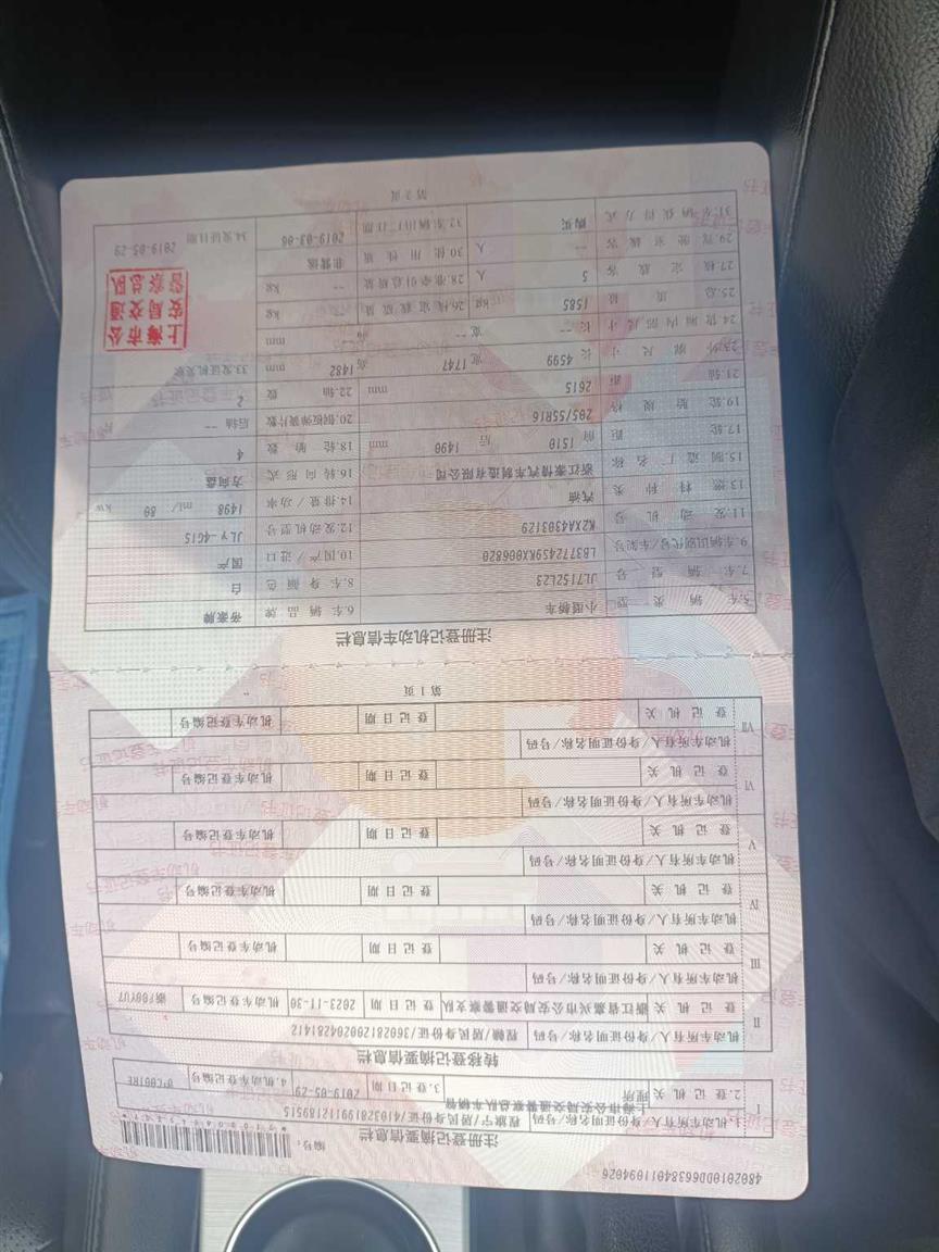 吉利