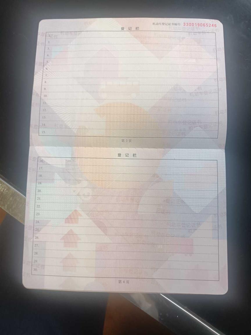 哈弗