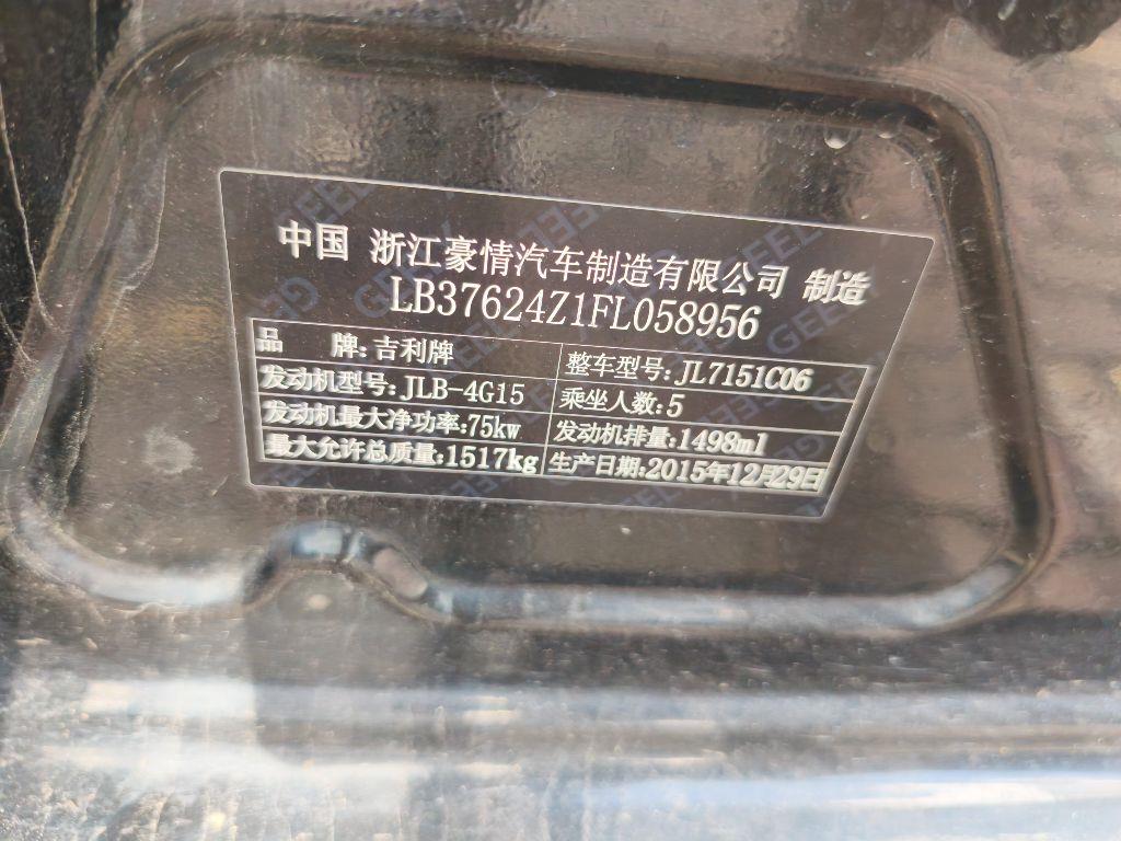 吉利汽车