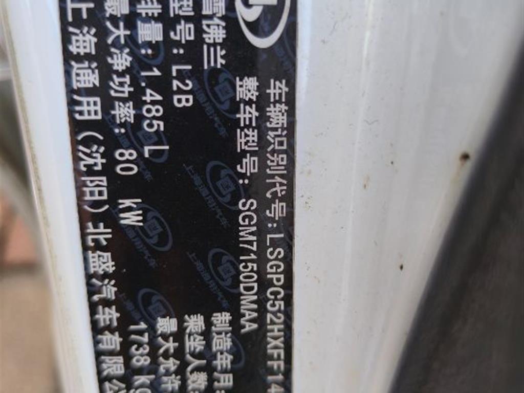 雪佛兰