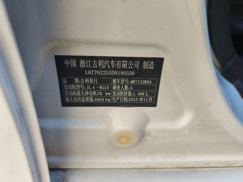 吉利